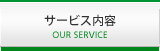 サービストップページへのリンク