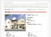 WEBサイト
