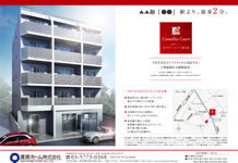 業者間チラシ制作